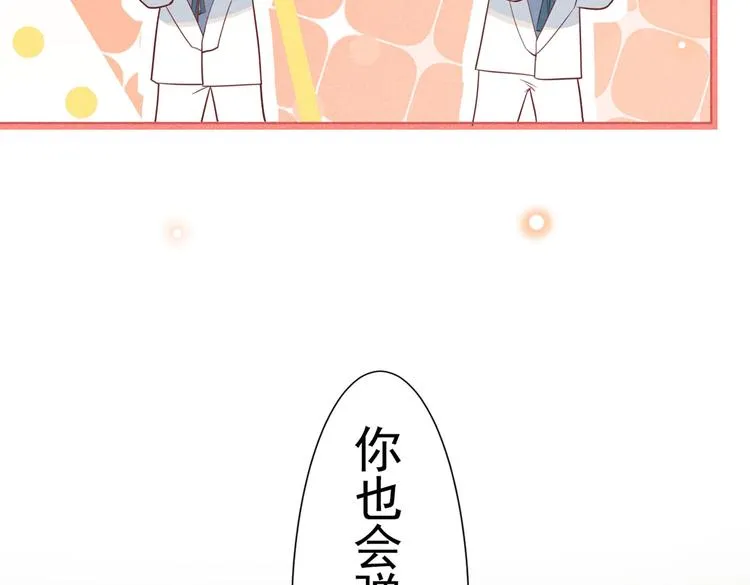 第52话 你喜欢弹琴吗？ 第37页