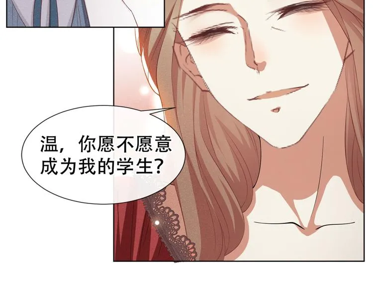 第52话 你喜欢弹琴吗？ 第81页