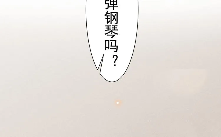 第52话 你喜欢弹琴吗？ 第38页