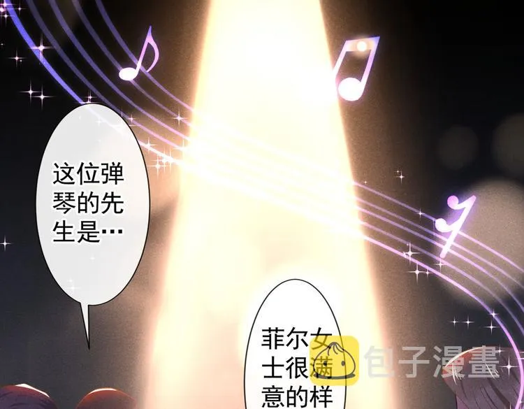 第52话 你喜欢弹琴吗？ 第58页