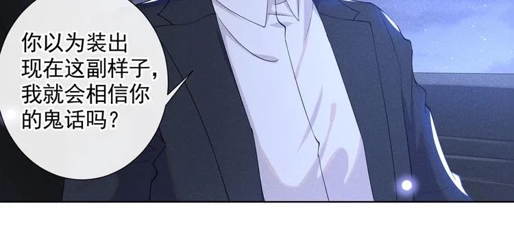 第52话 你喜欢弹琴吗？ 第8页