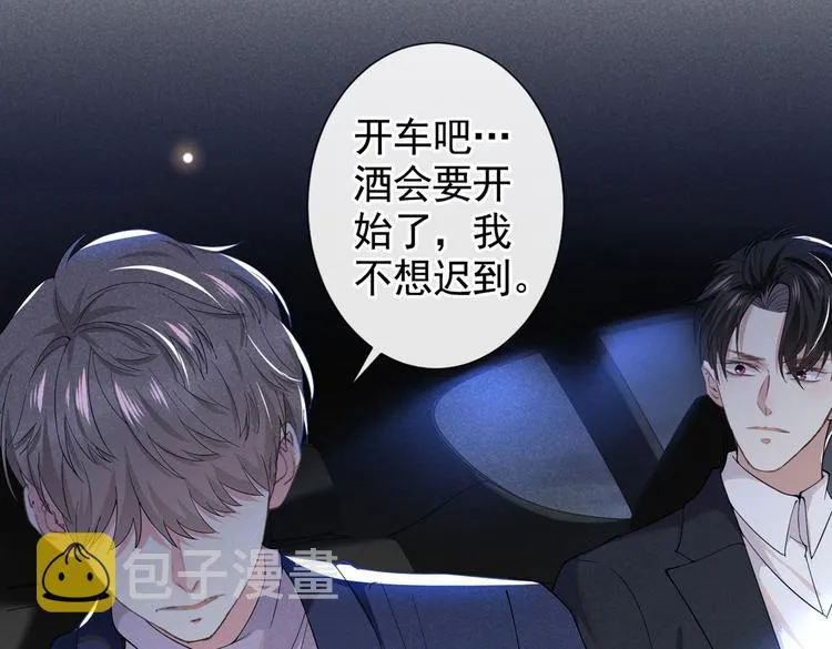 第52话 你喜欢弹琴吗？ 第15页