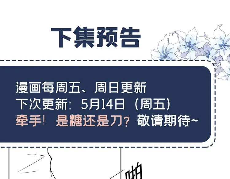 第52话 你喜欢弹琴吗？ 第83页