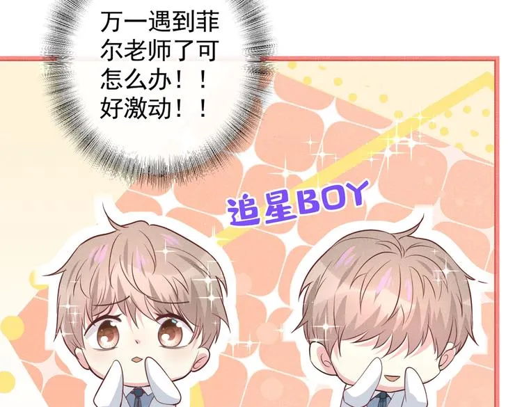 第52话 你喜欢弹琴吗？ 第36页