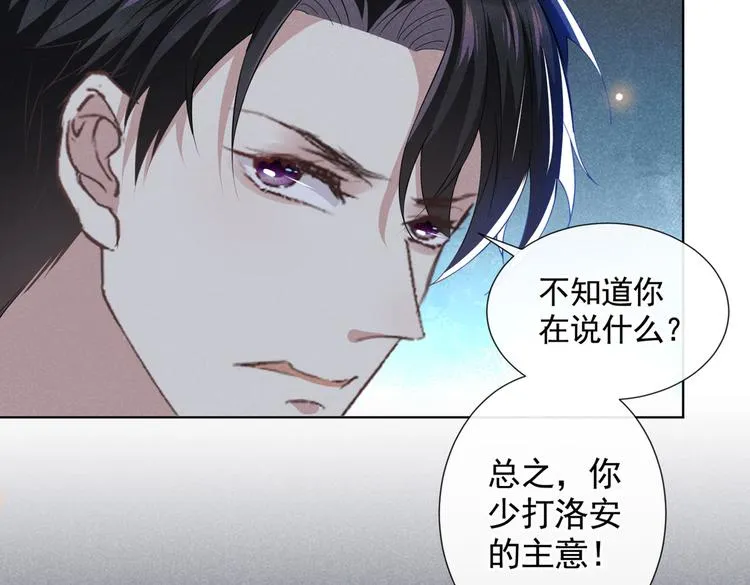 第52话 你喜欢弹琴吗？ 第13页