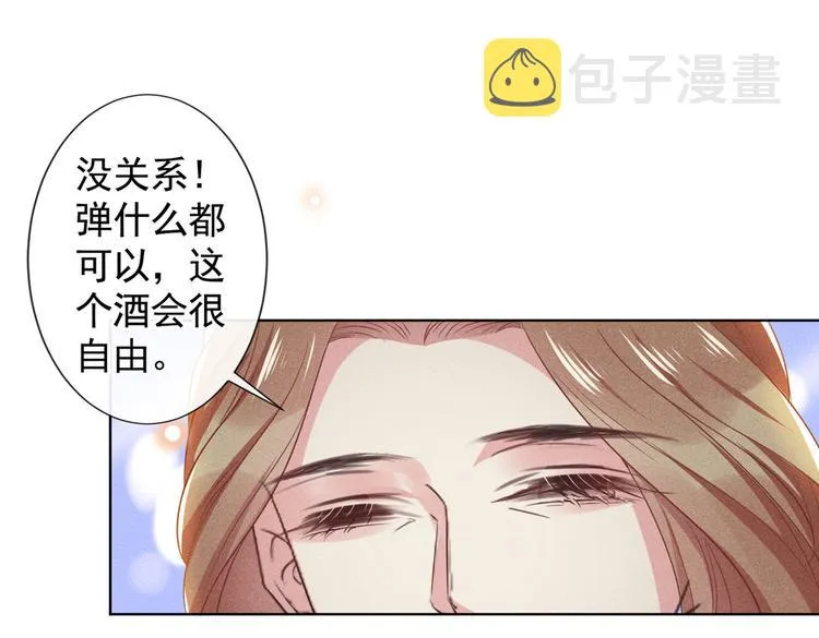 第52话 你喜欢弹琴吗？ 第51页