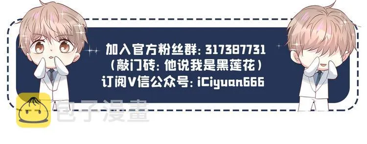 第52话 你喜欢弹琴吗？ 第88页