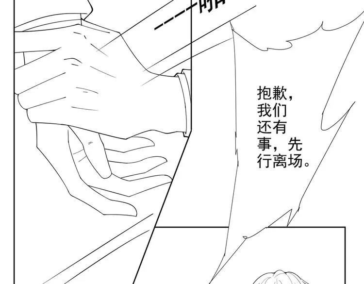 第52话 你喜欢弹琴吗？ 第84页