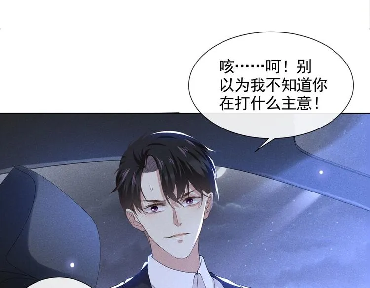 第52话 你喜欢弹琴吗？ 第7页