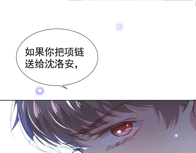 第52话 你喜欢弹琴吗？ 第4页