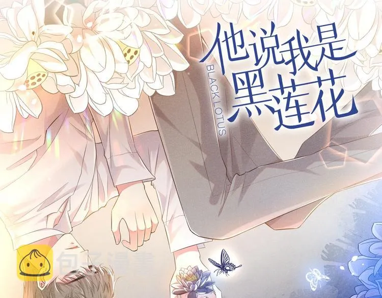 第52话 你喜欢弹琴吗？ 第1页