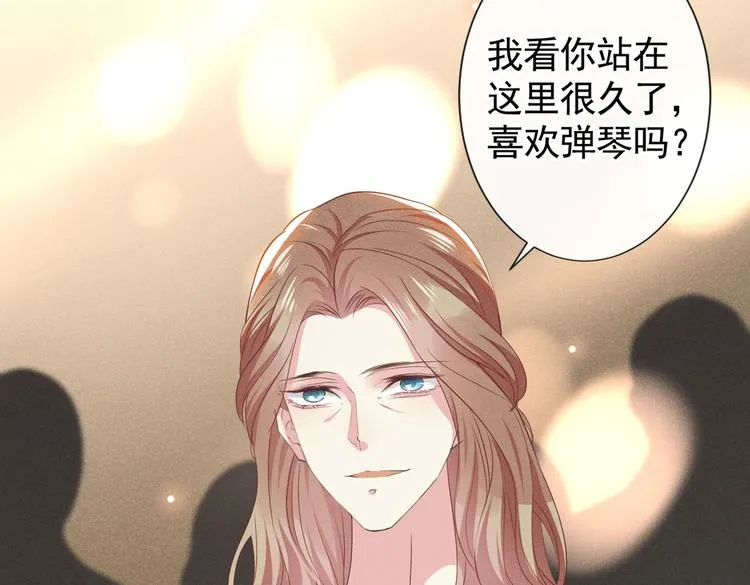 第52话 你喜欢弹琴吗？ 第42页