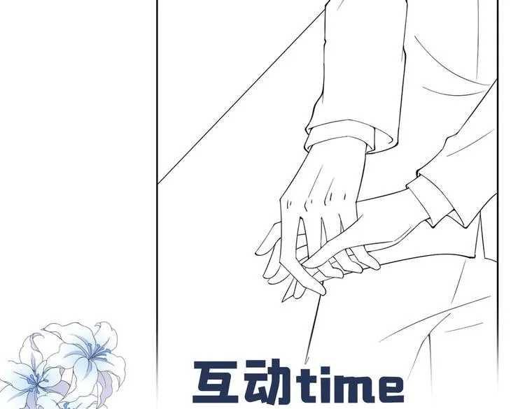 第52话 你喜欢弹琴吗？ 第86页