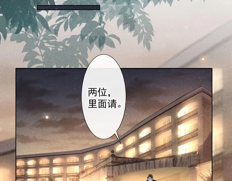 第52话 你喜欢弹琴吗？ 第21页
