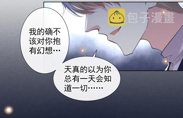 第52话 你喜欢弹琴吗？ 第10页