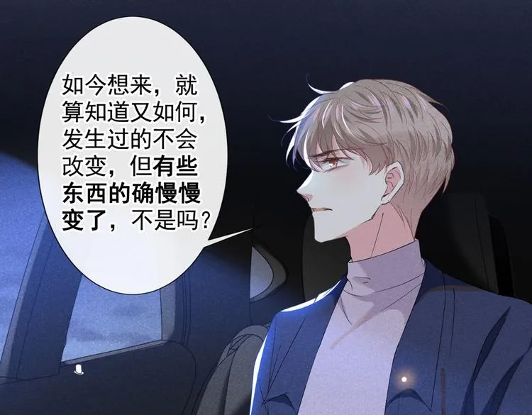 第52话 你喜欢弹琴吗？ 第11页
