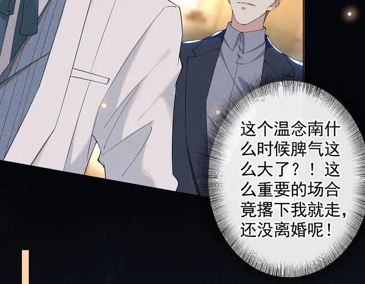 第52话 你喜欢弹琴吗？ 第25页