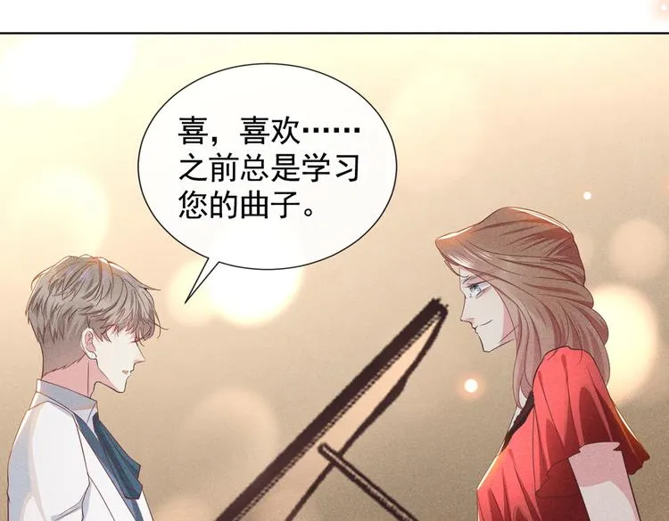 第52话 你喜欢弹琴吗？ 第45页