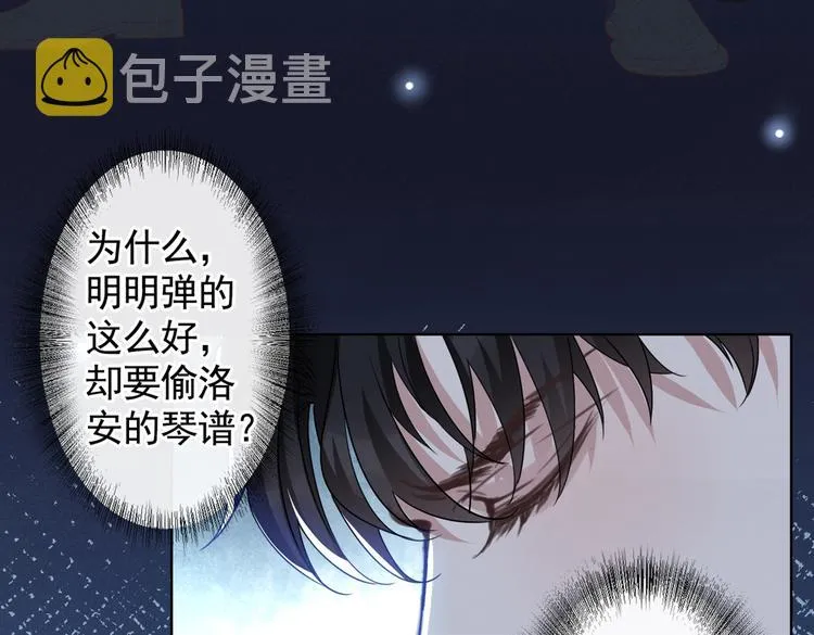 第53话 他像变了个人似的…… 第64页
