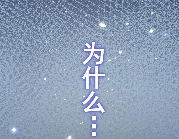第53话 他像变了个人似的…… 第66页