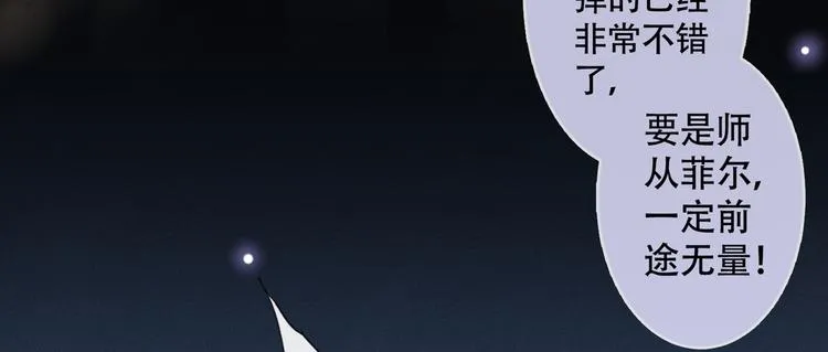 第53话 他像变了个人似的…… 第9页