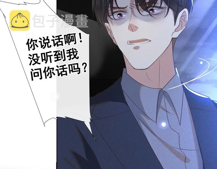第53话 他像变了个人似的…… 第53页