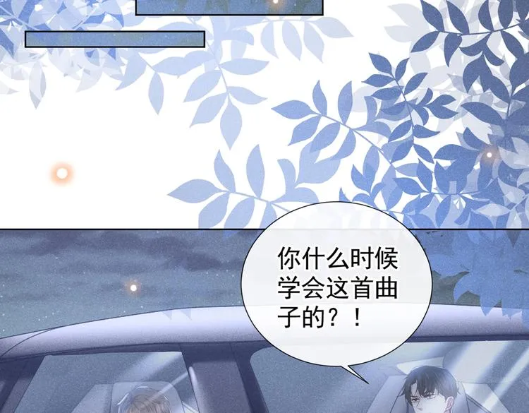 第53话 他像变了个人似的…… 第29页
