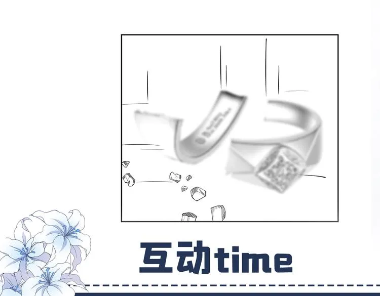 第53话 他像变了个人似的…… 第77页