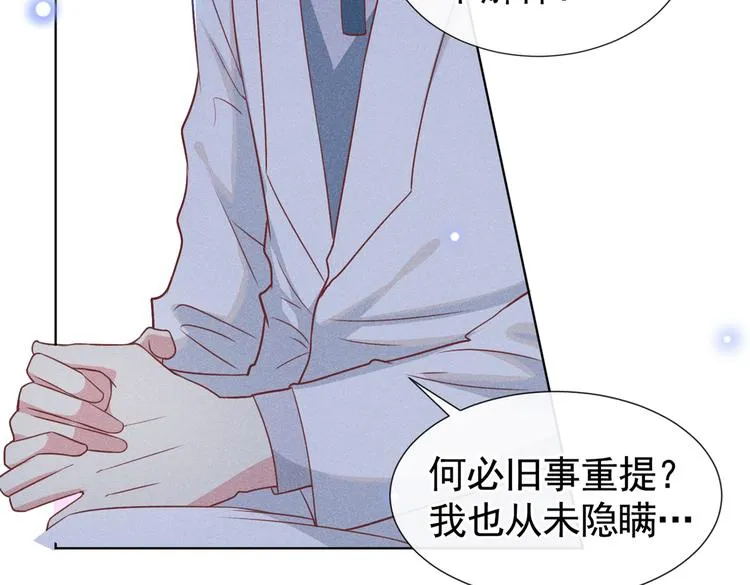 第53话 他像变了个人似的…… 第41页