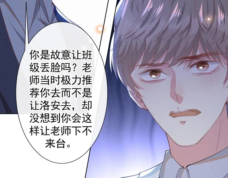 第53话 他像变了个人似的…… 第34页
