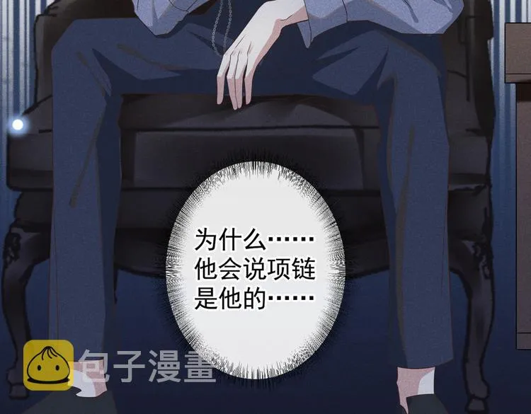 第53话 他像变了个人似的…… 第63页