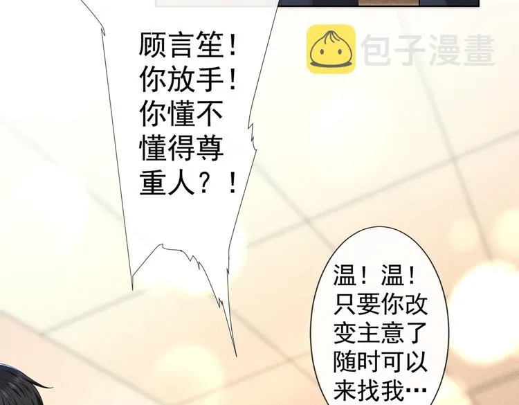 第53话 他像变了个人似的…… 第20页