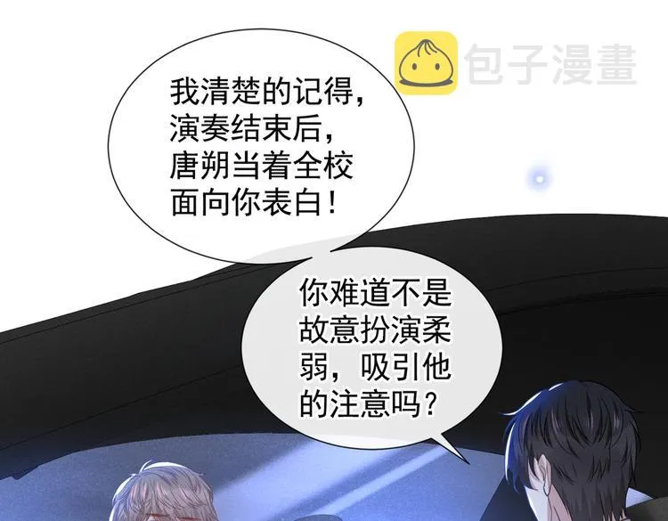第53话 他像变了个人似的…… 第46页