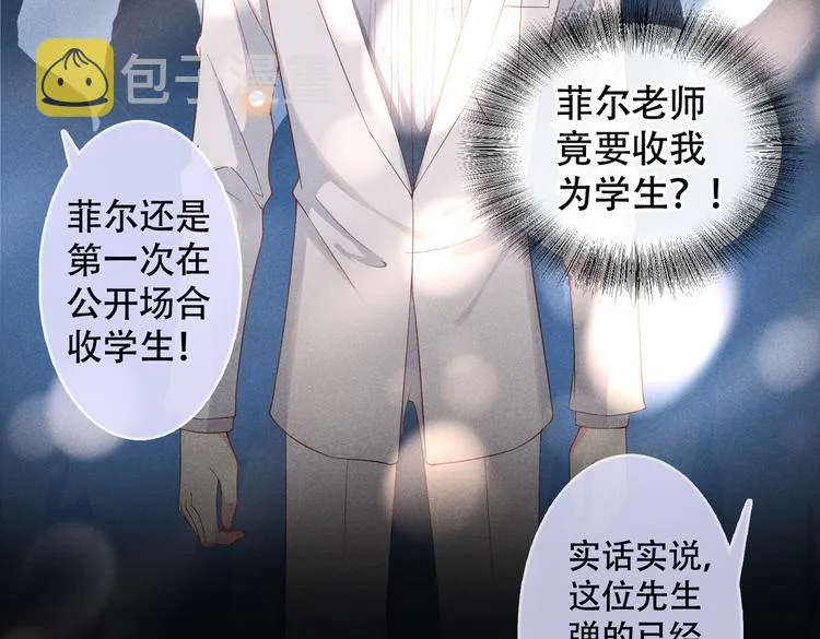 第53话 他像变了个人似的…… 第8页