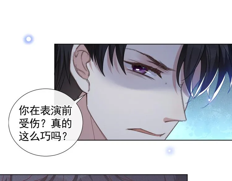 第53话 他像变了个人似的…… 第43页