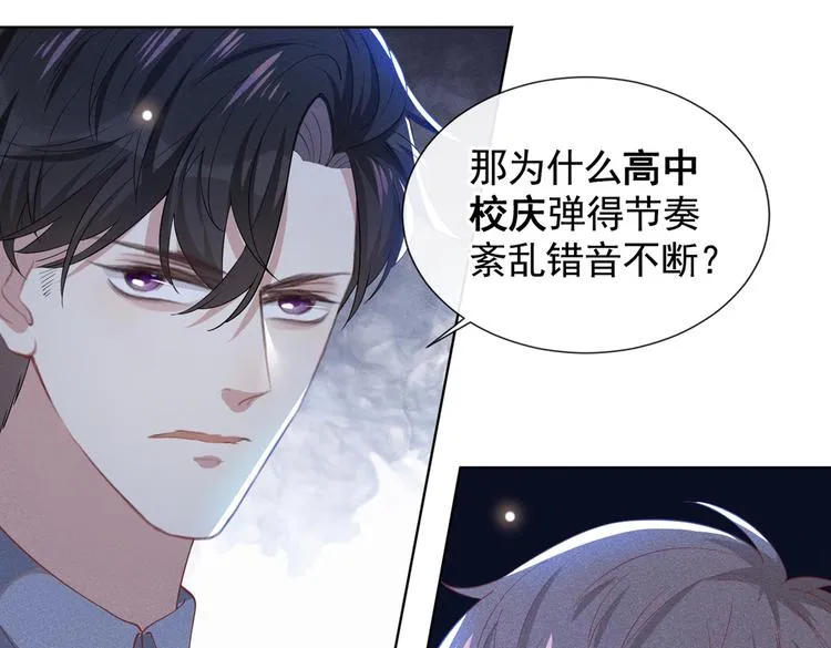 第53话 他像变了个人似的…… 第33页