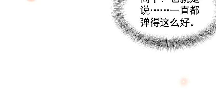 第53话 他像变了个人似的…… 第32页