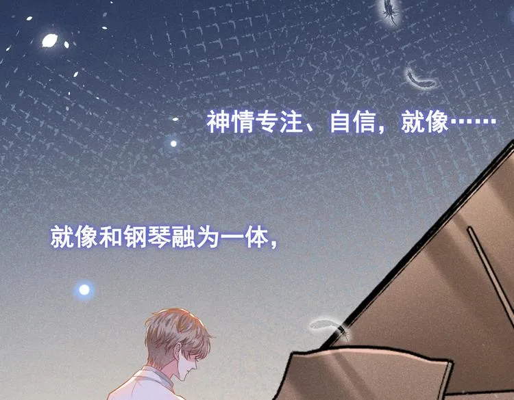 第53话 他像变了个人似的…… 第70页