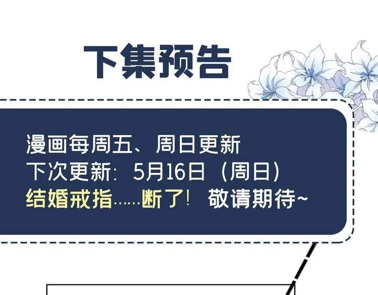第53话 他像变了个人似的…… 第74页