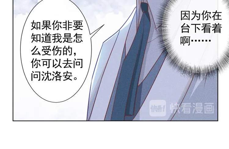 第53话 他像变了个人似的…… 第50页