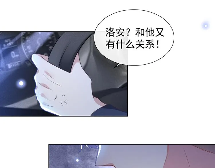 第53话 他像变了个人似的…… 第51页