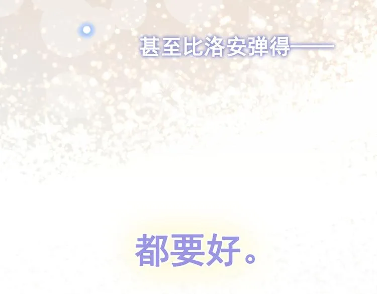 第53话 他像变了个人似的…… 第72页