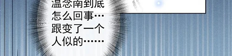 第53话 他像变了个人似的…… 第61页