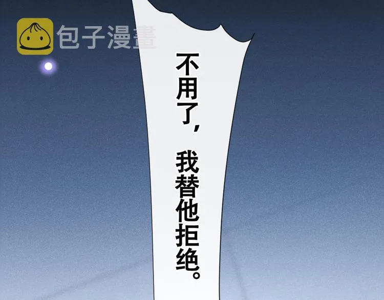 第53话 他像变了个人似的…… 第10页