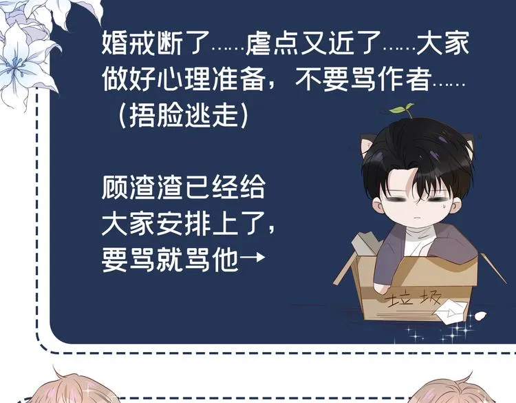 第53话 他像变了个人似的…… 第78页