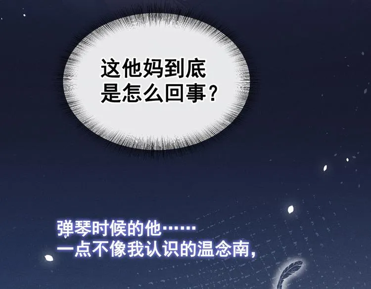 第53话 他像变了个人似的…… 第69页