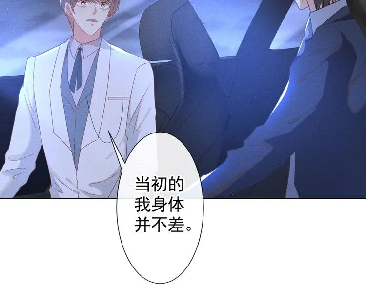 第53话 他像变了个人似的…… 第47页