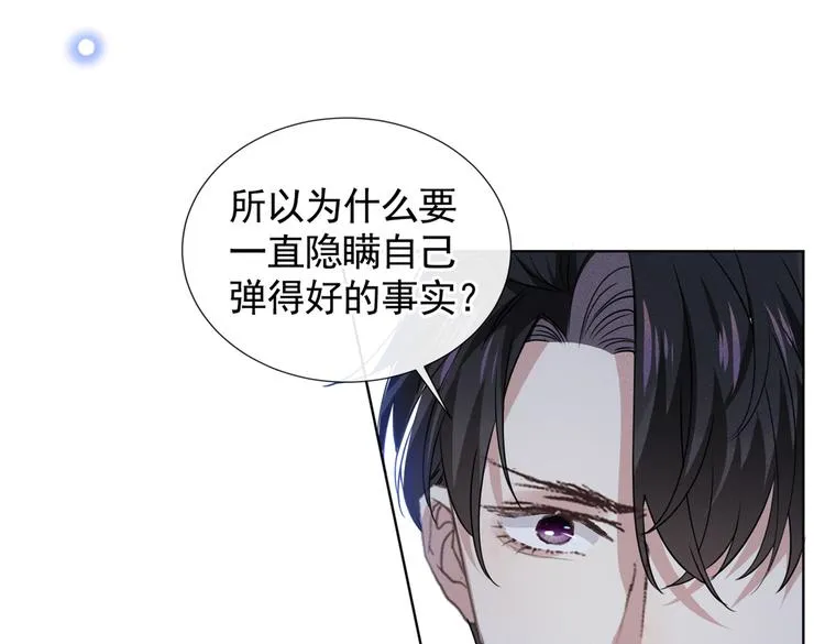 第53话 他像变了个人似的…… 第39页