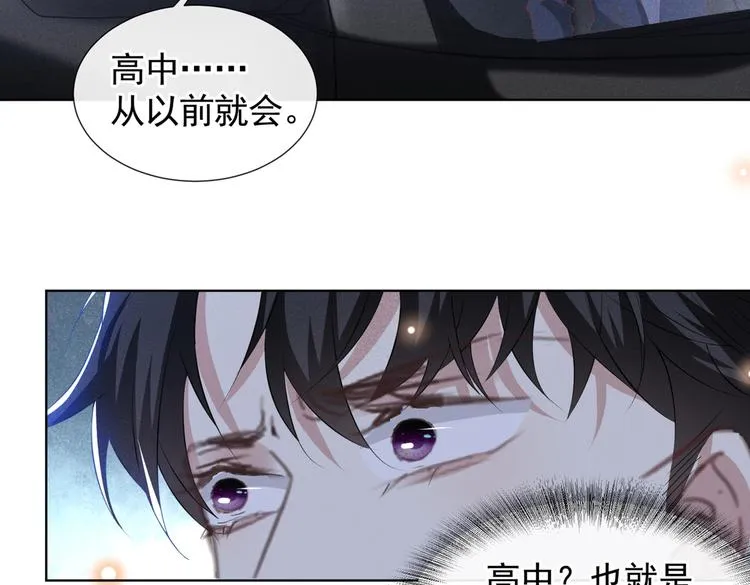 第53话 他像变了个人似的…… 第31页