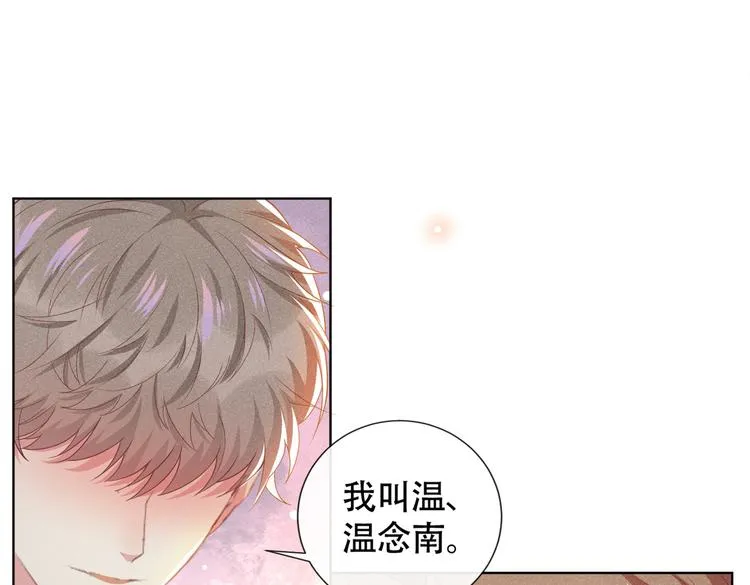 第53话 他像变了个人似的…… 第4页